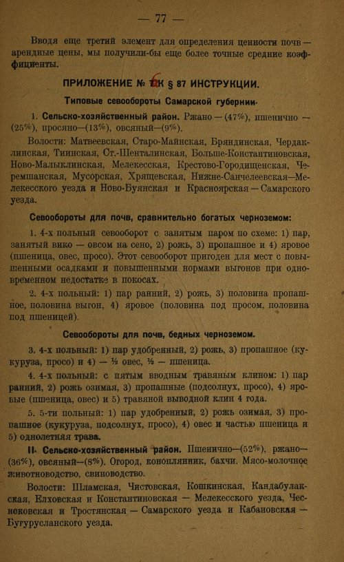 Страница 79
