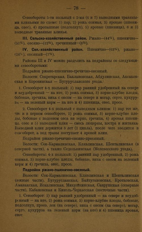 Страница 80