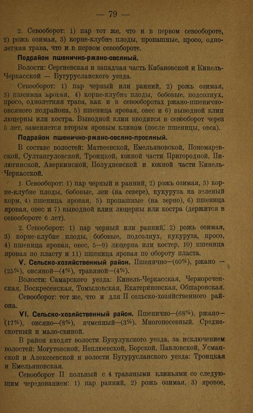 Страница 81