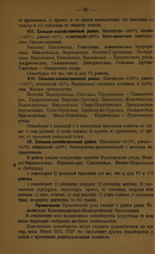 Страница 82