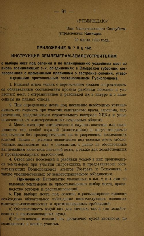 Страница 83