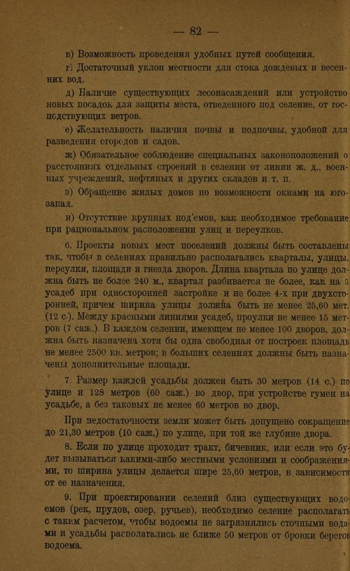 Страница 84