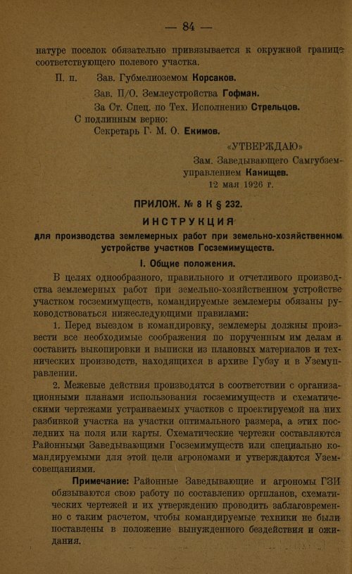 Страница 86