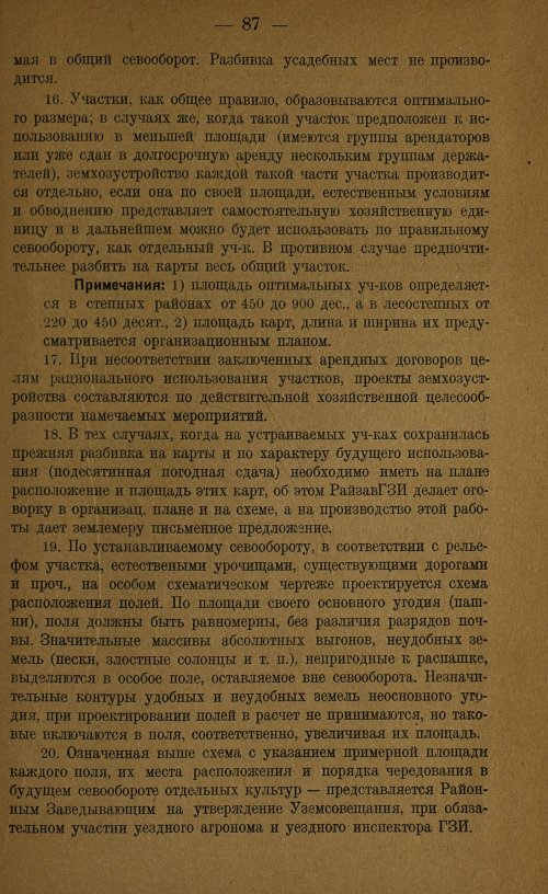 Страница 89