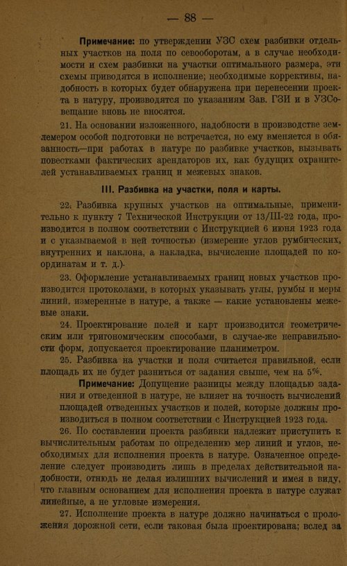 Страница 90