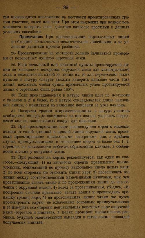 Страница 91