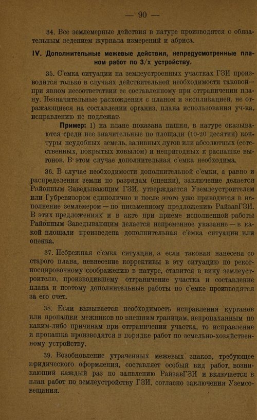 Страница 92
