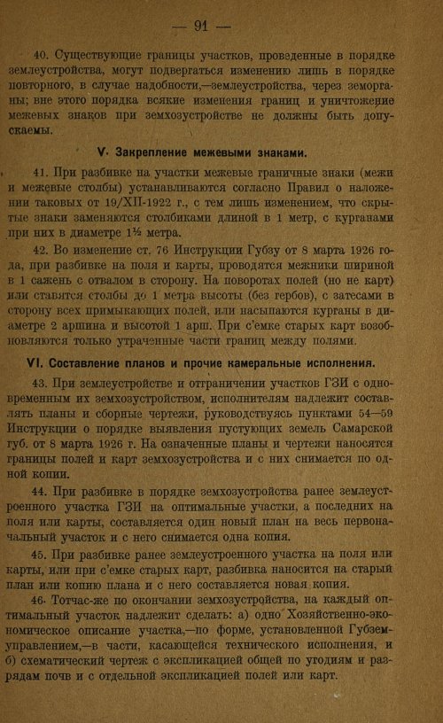 Страница 93