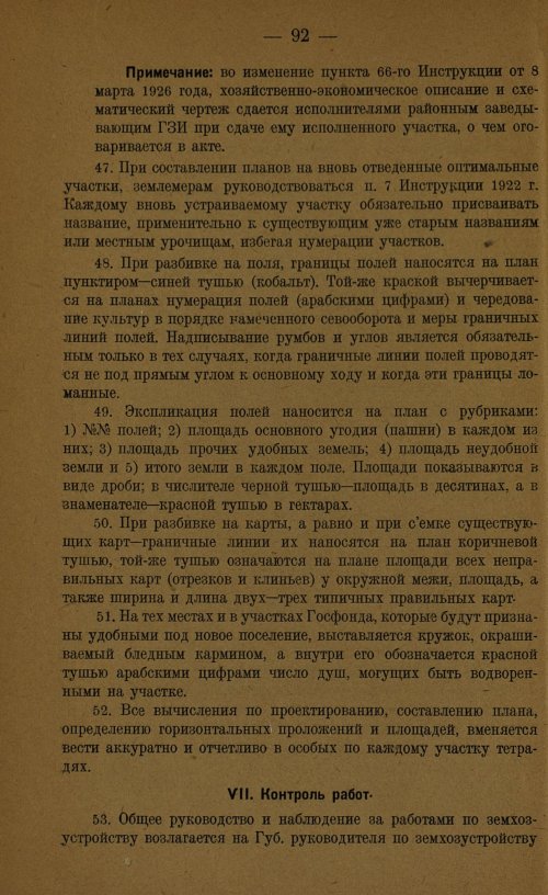 Страница 94