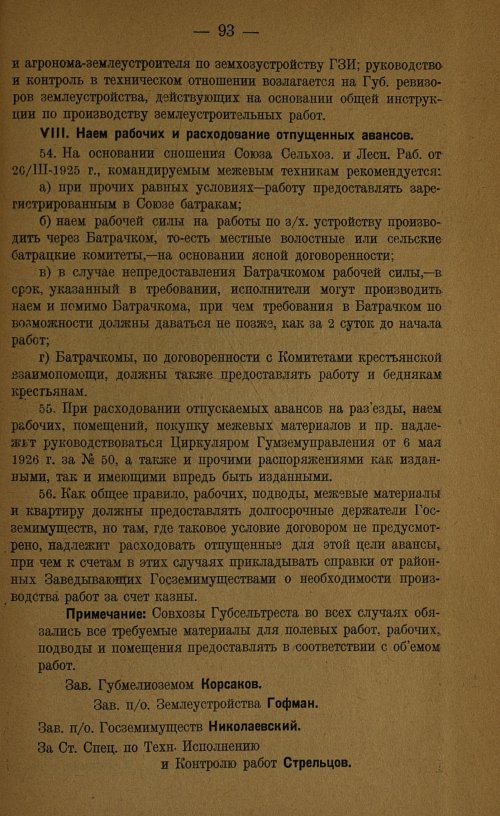 Страница 95