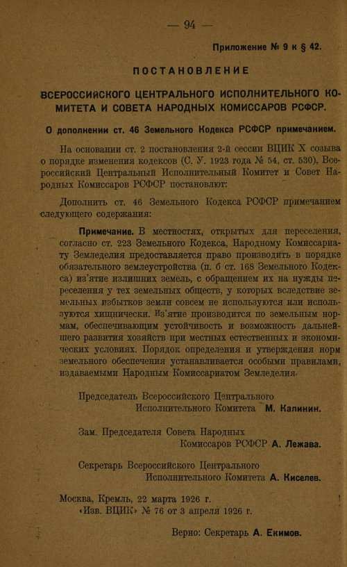 Страница 96