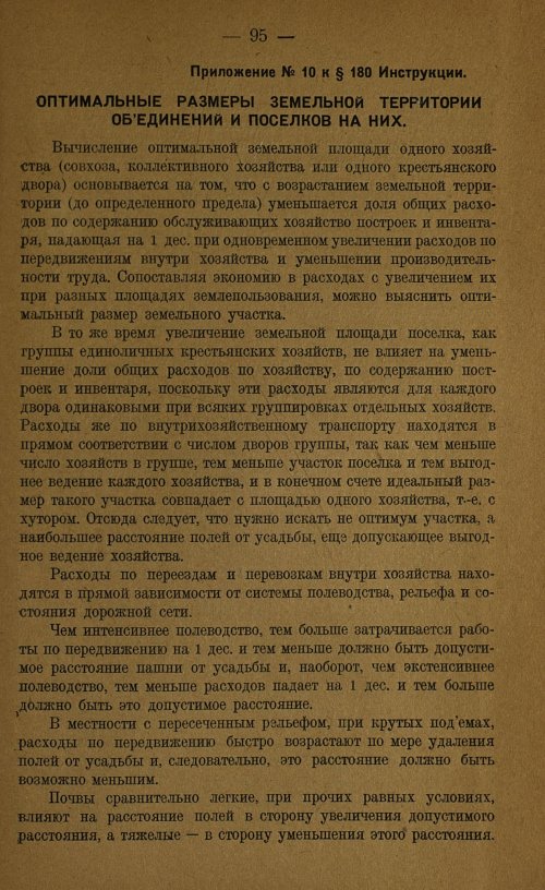 Страница 97