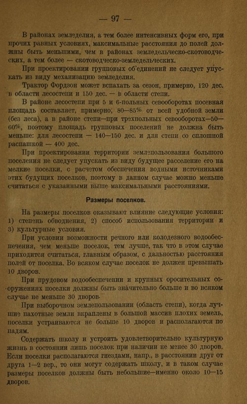 Страница 99