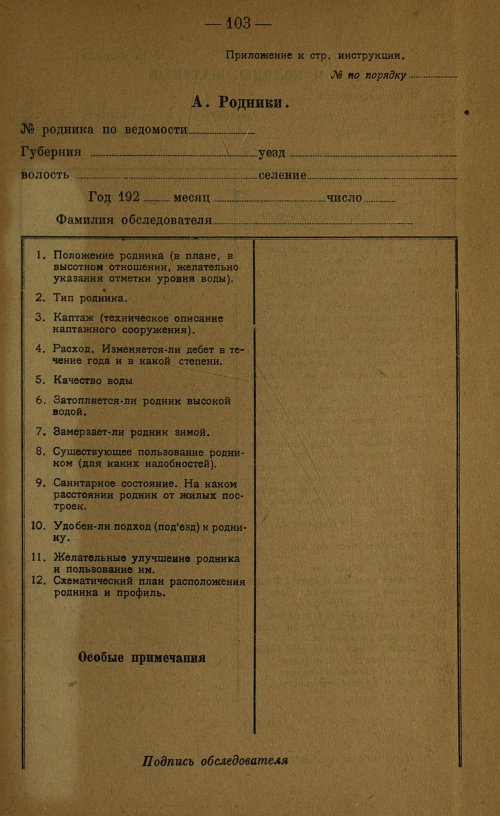 Страница 105