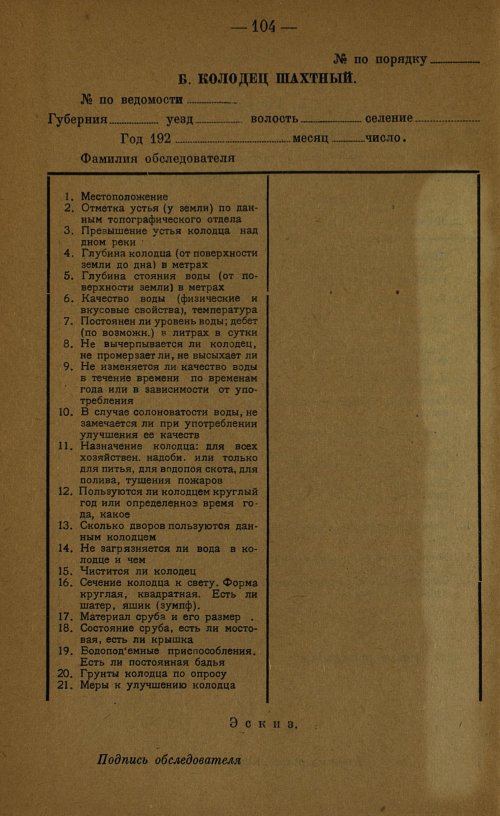 Страница 106