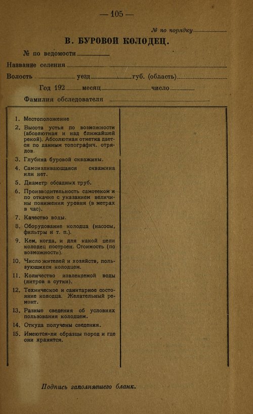 Страница 107