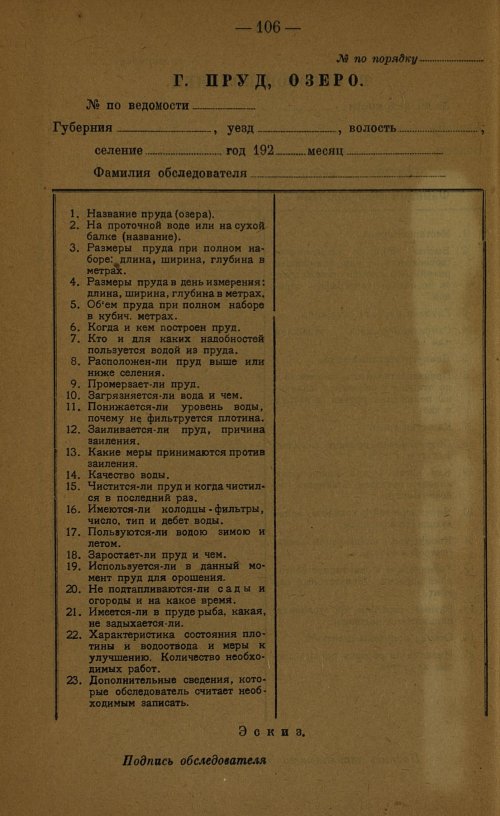 Страница 108
