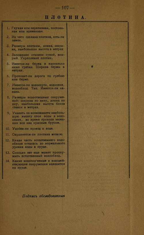 Страница 109