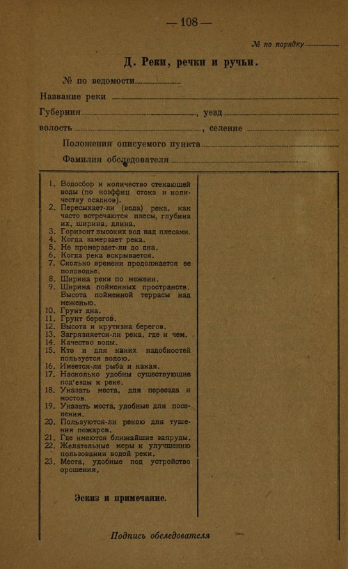 Страница 110