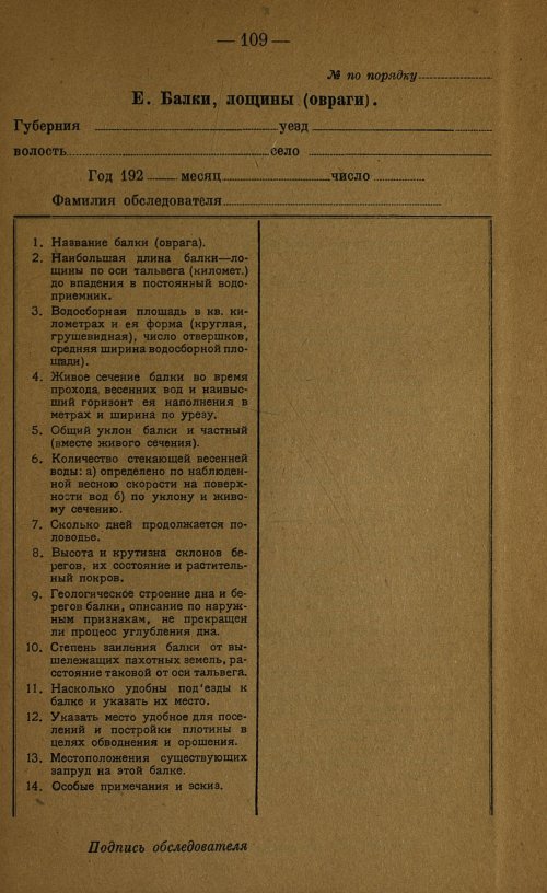 Страница 111