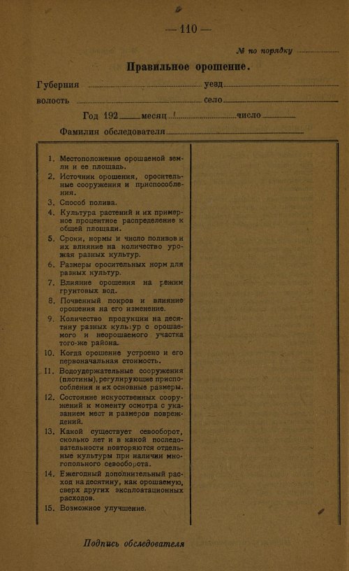 Страница 112