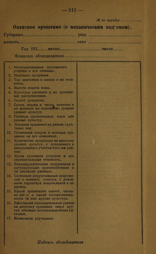 Страница 113