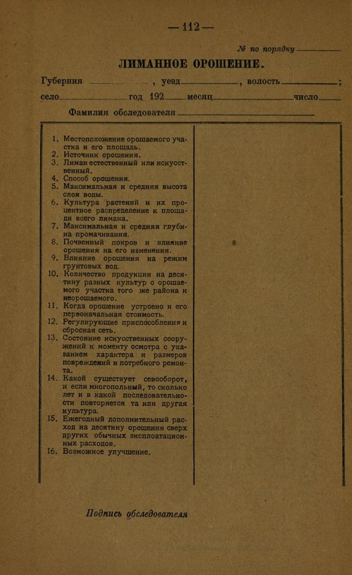 Страница 114
