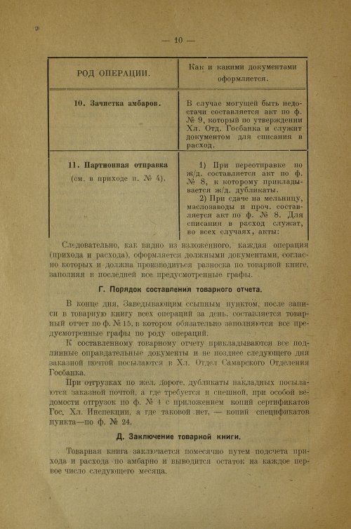 Страница 12