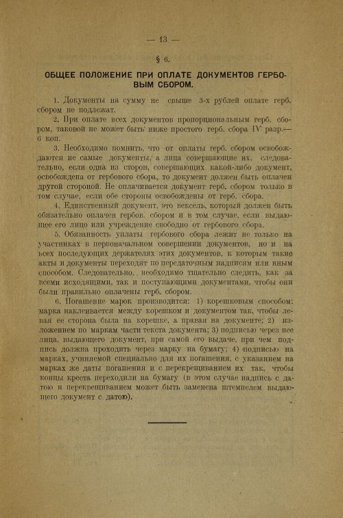 Страница 15