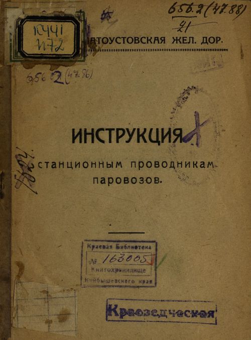 Страница 1
