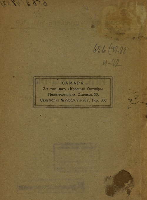Страница 2