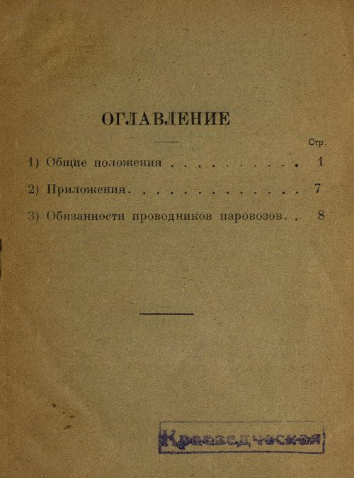 Страница 3