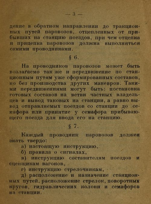Страница 7