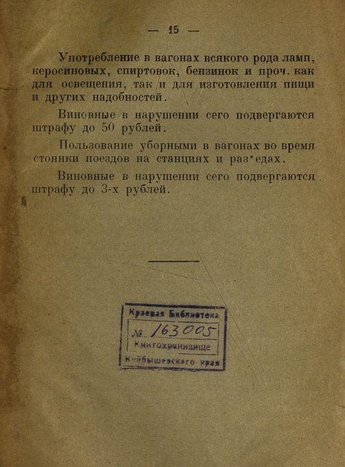 Страница 19