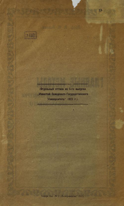 Страница 2