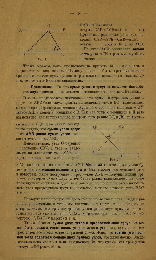 Страница 10