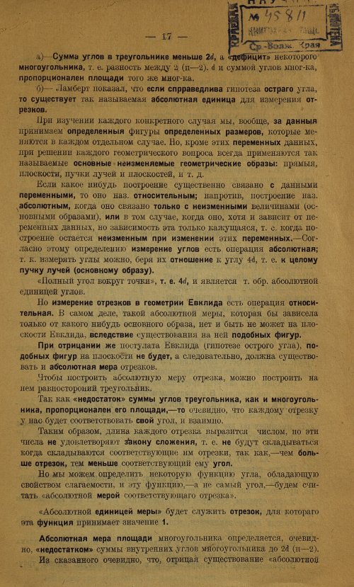 Страница 19