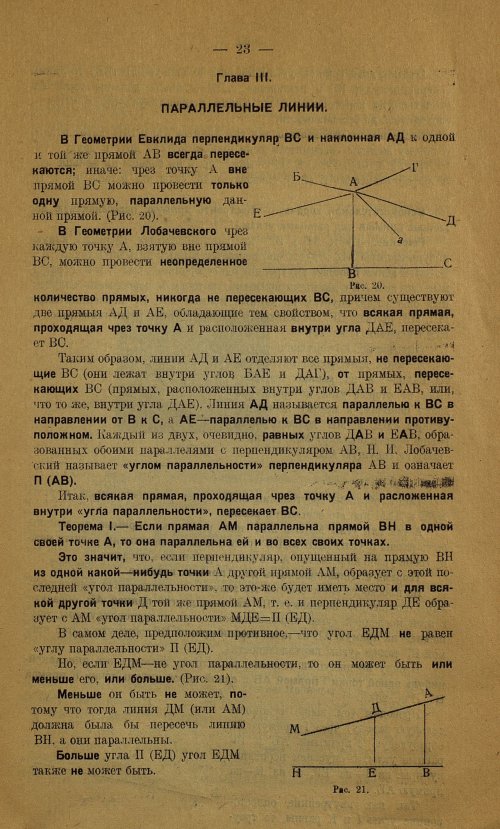 Страница 25