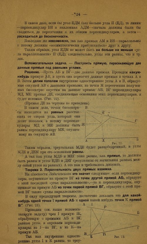 Страница 26