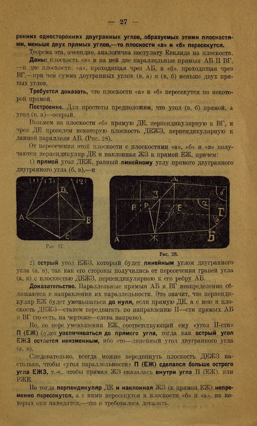 Страница 29