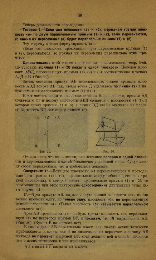 Страница 30