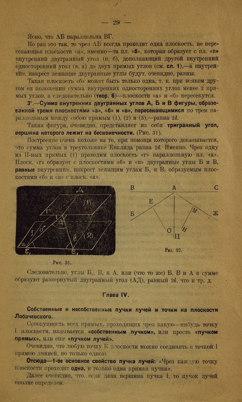 Страница 31