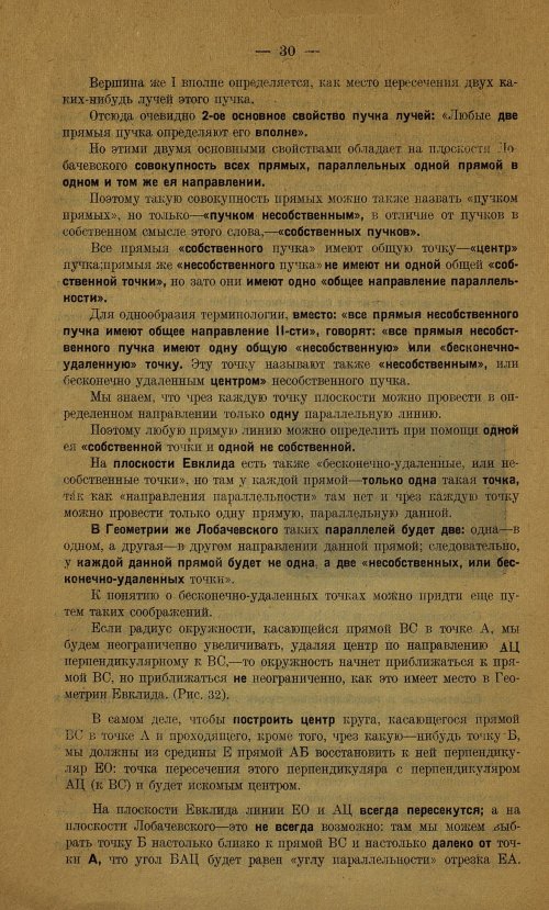 Страница 32