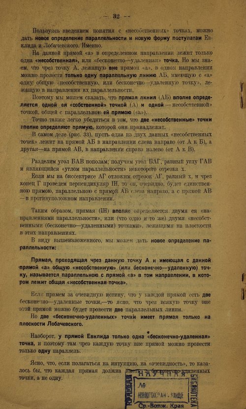 Страница 34