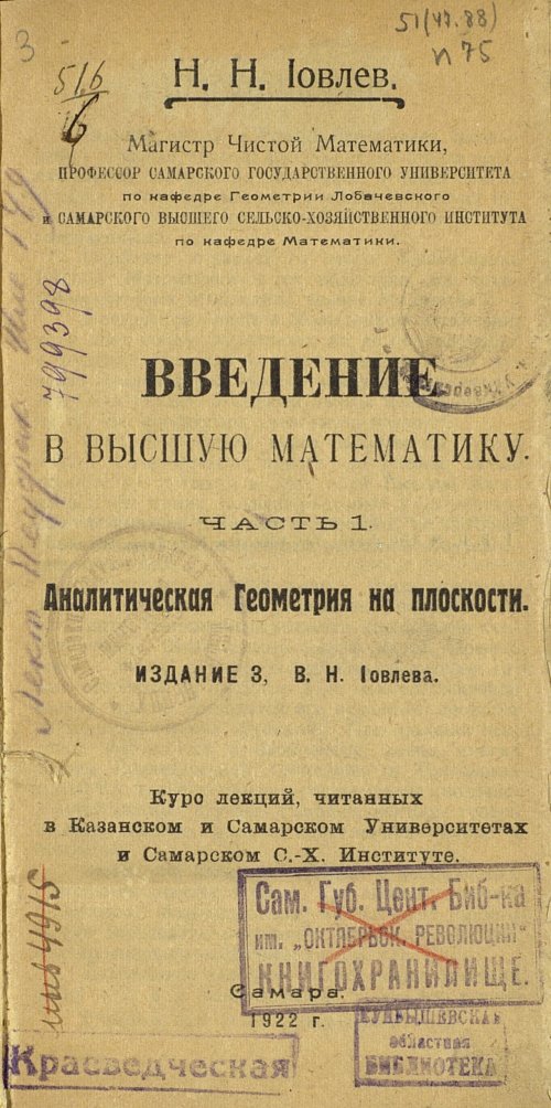 Страница 5