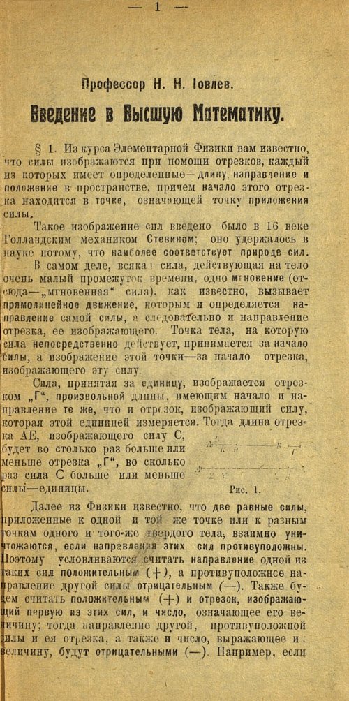 Страница 9