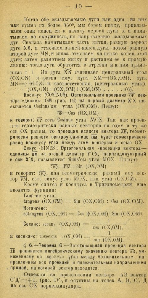 Страница 18