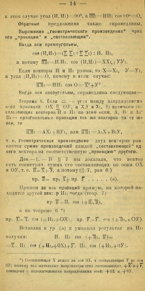 Страница 22
