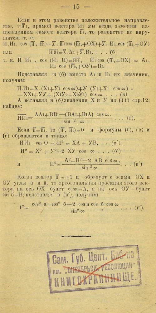 Страница 23