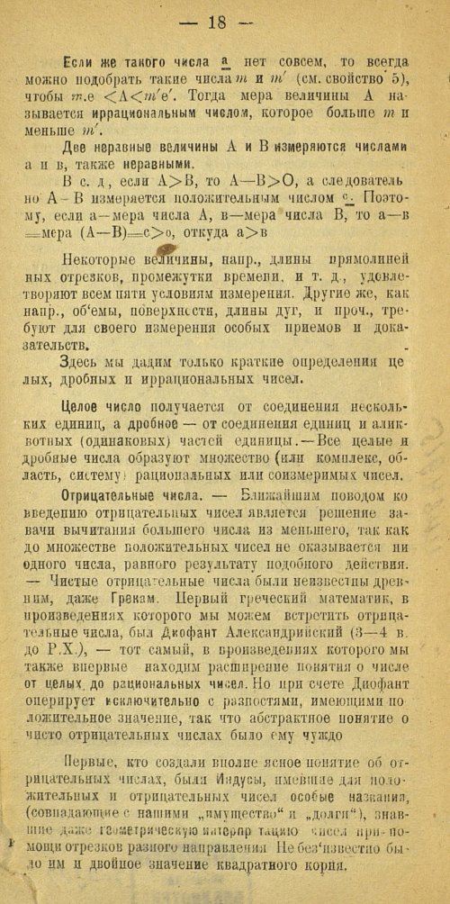 Страница 26